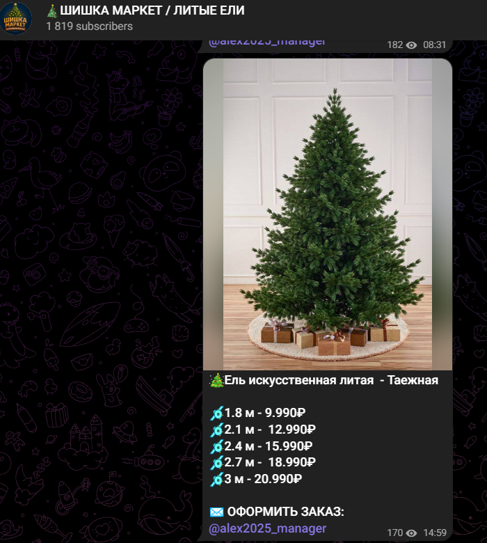 Шишка Маркет Самара Шишка Маркет Самара
