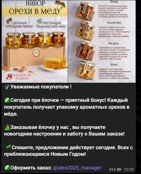 Шишка Маркет елки отзывы Шишка Маркет елки отзывы