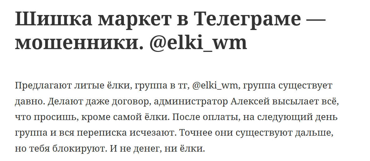 Шишка Маркет елки Самара Шишка Маркет елки Самара