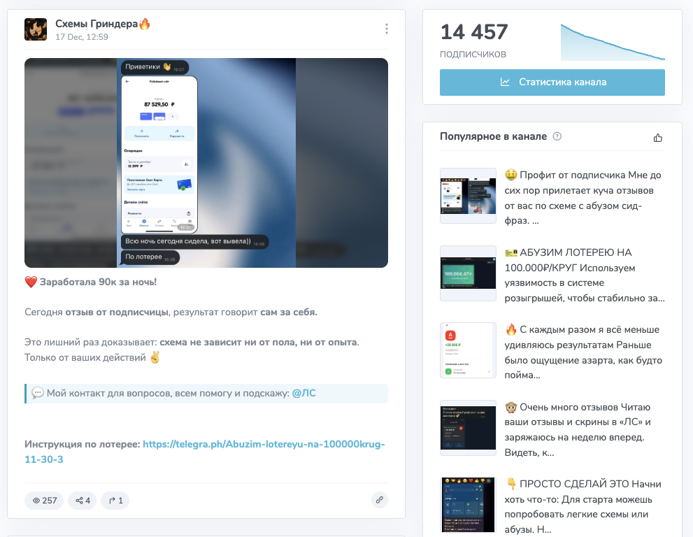 схемы гриндера тг отзывы схемы гриндера тг отзывы