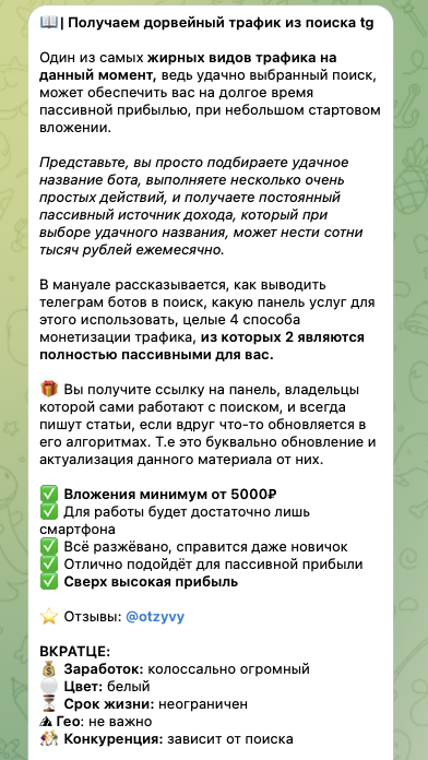 схемы гриндера тг схемы гриндера тг