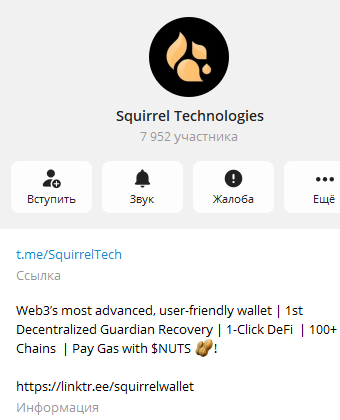 squirrel wallet отзывы пользователей squirrel wallet отзывы пользователей