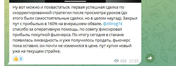 Страхование хеджирование рисков при помощи срочного рынка Страхование хеджирование рисков при помощи срочного рынка
