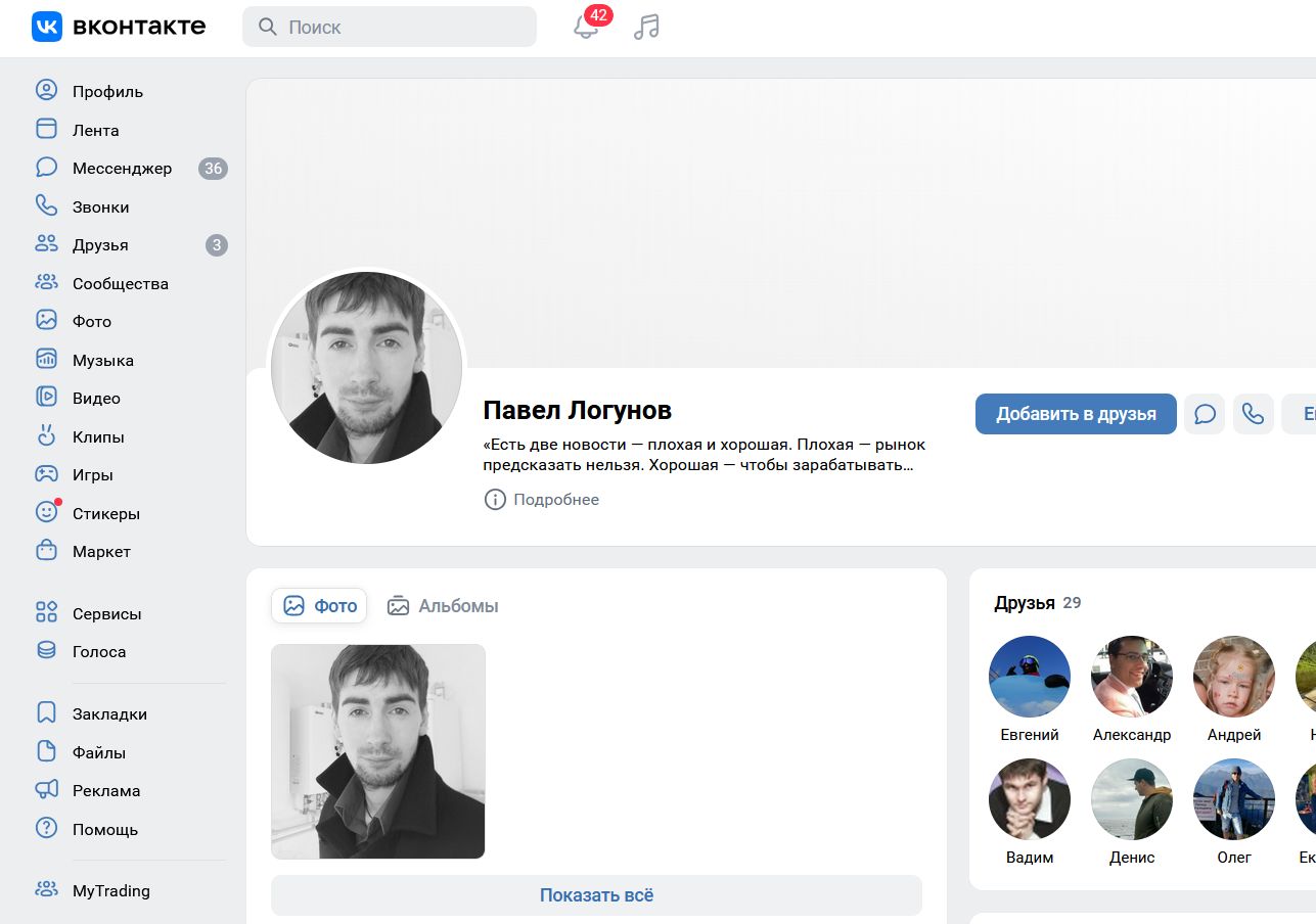 Super Pasha трейдер отзывы Super Pasha трейдер отзывы