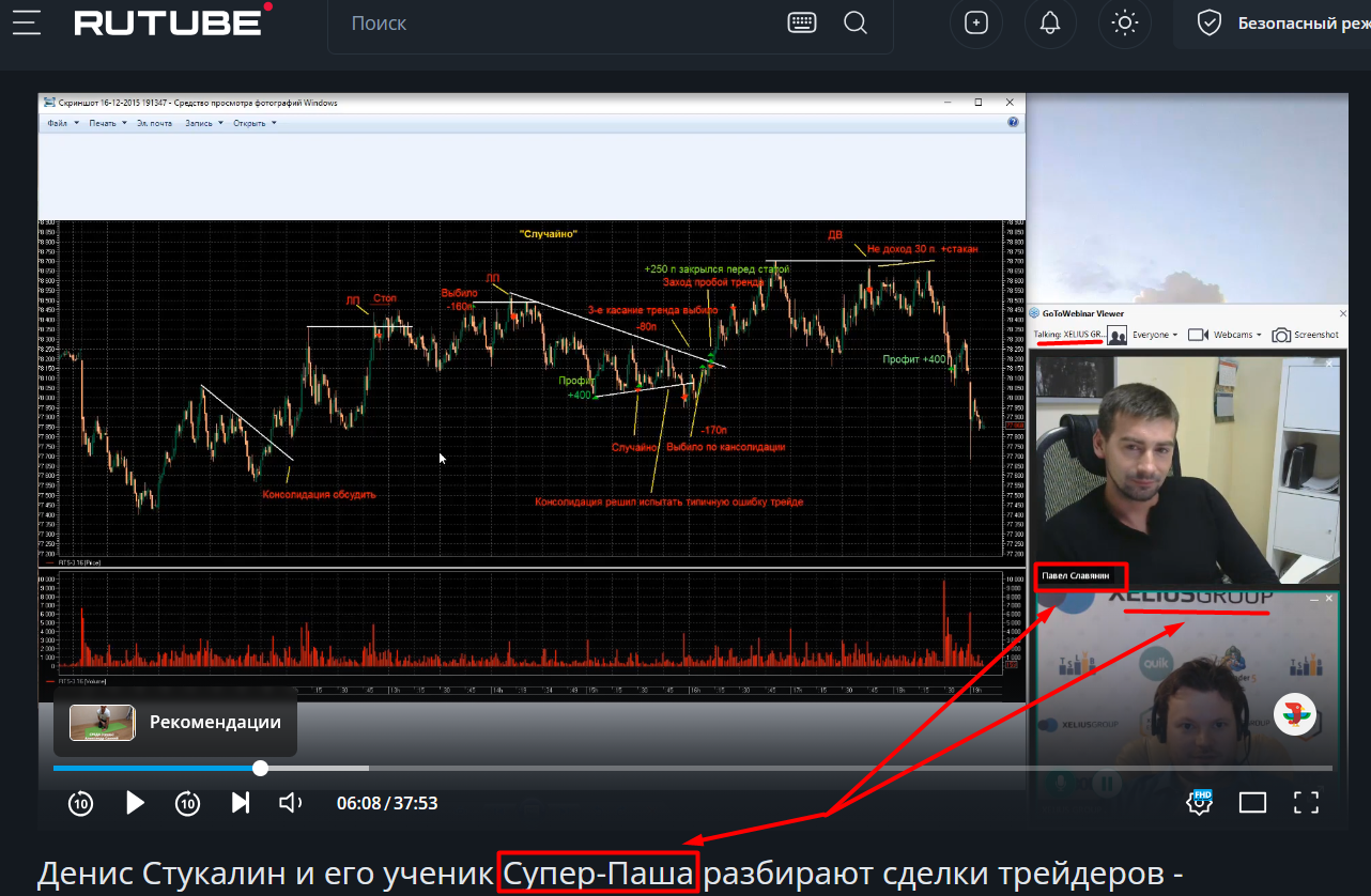 Super Pasha трейдер отзывы Super Pasha трейдер отзывы