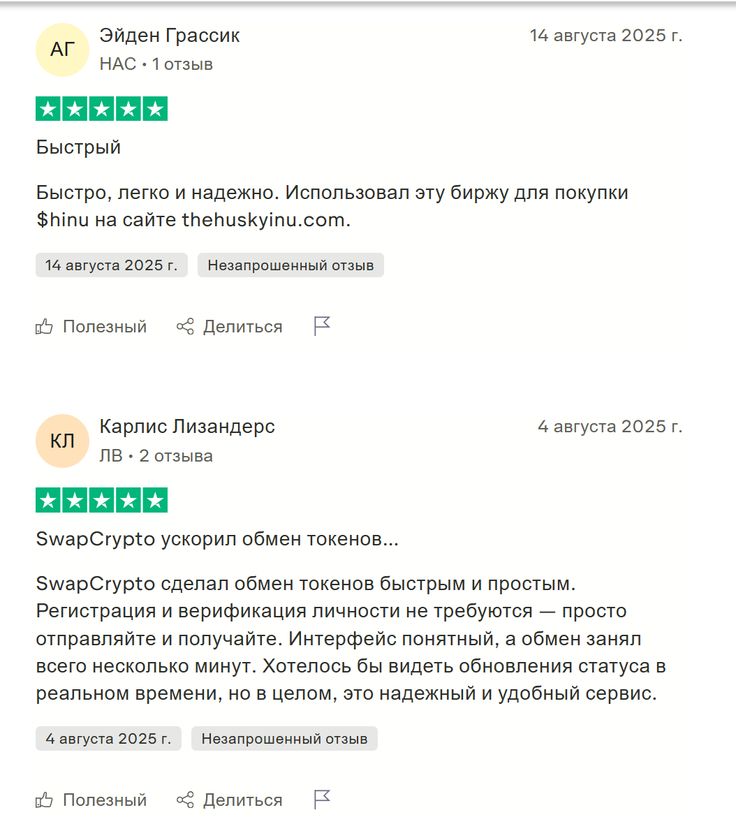 Свап Крипто Свап Крипто