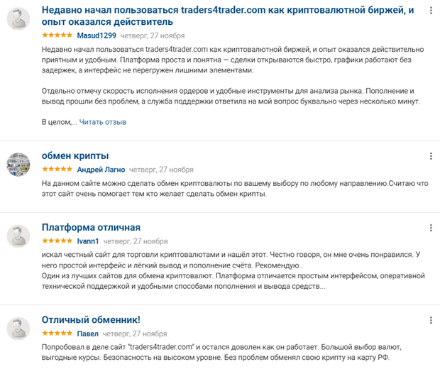 traders4trader com обменник traders4trader com обменник