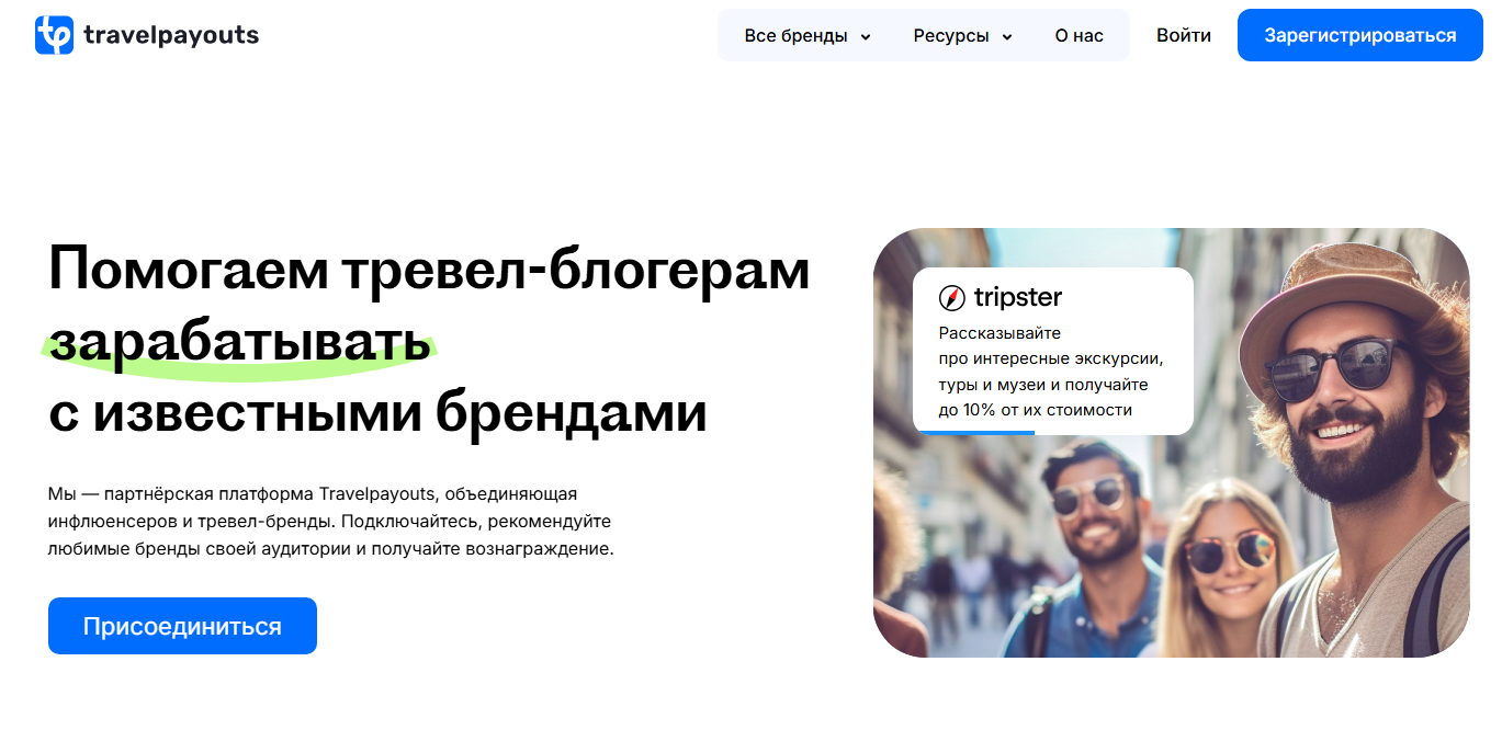 travelpayouts travelpayouts