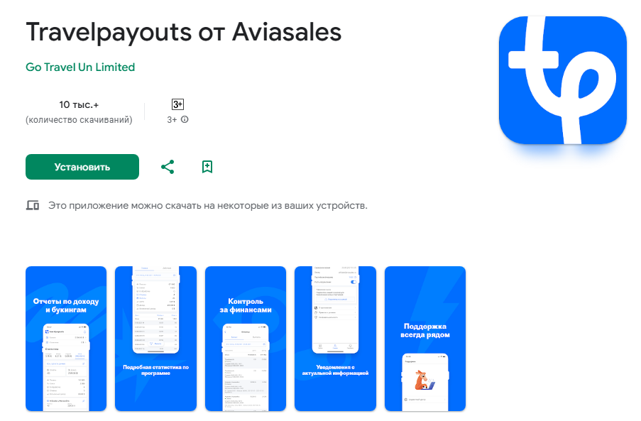 travelpayouts com travelpayouts com