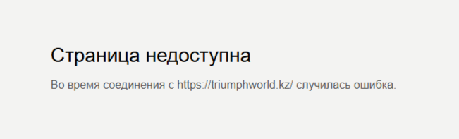 Triumphworld Triumphworld