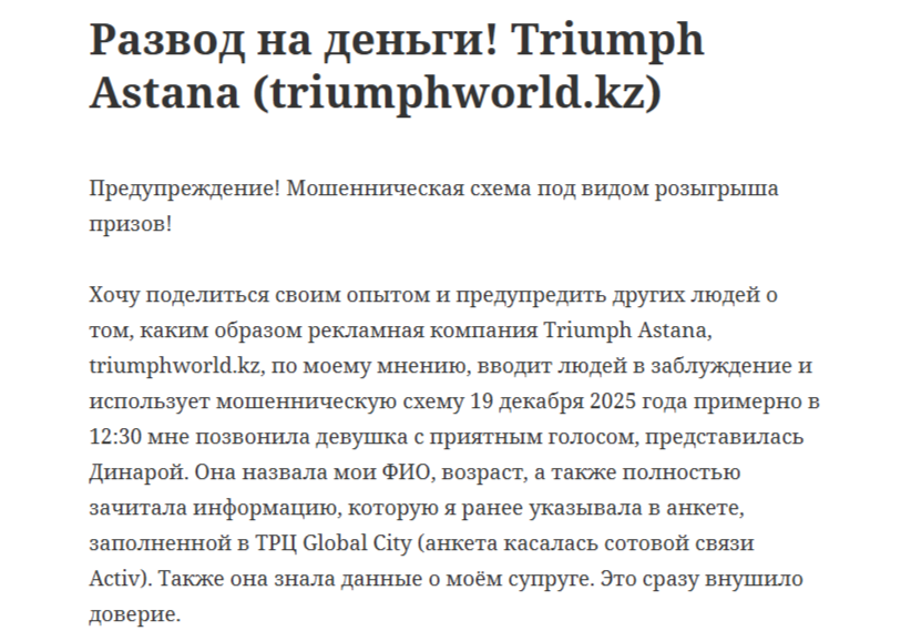 Triumphworld хайп-проект Triumphworld хайп-проект