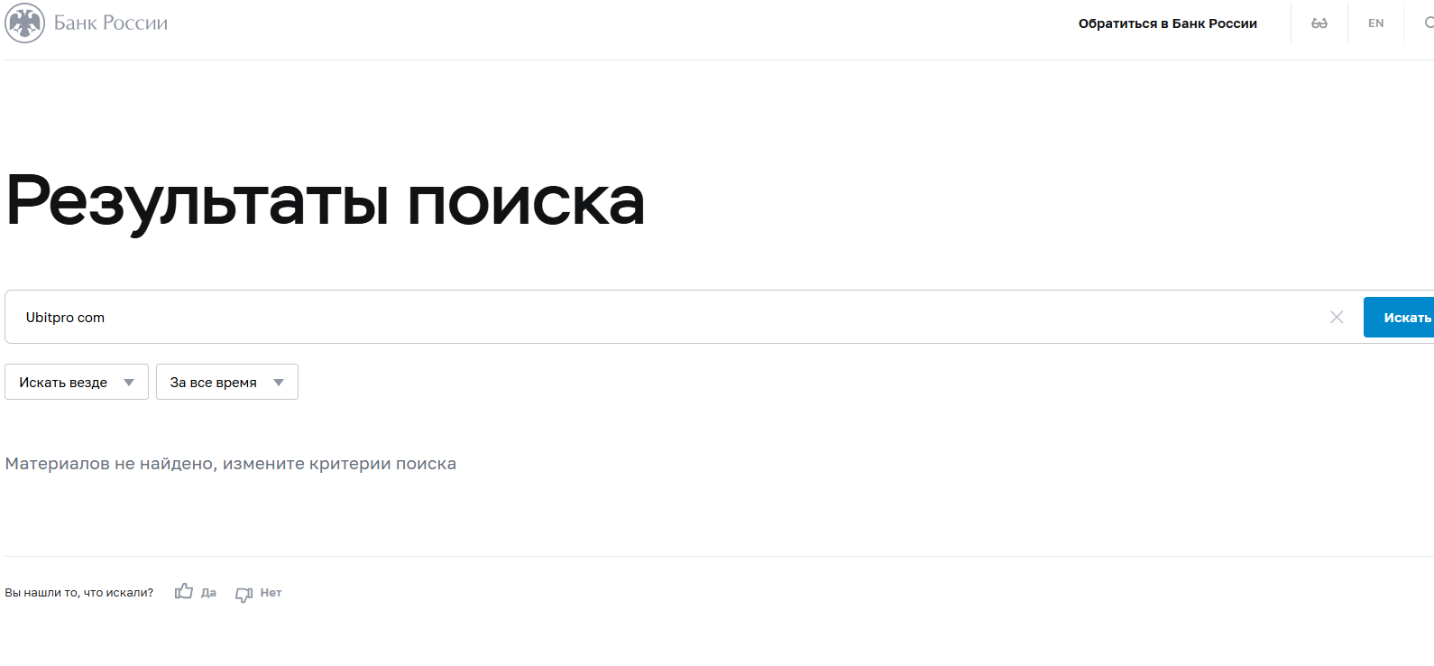 ubitpro com крипта ubitpro com крипта