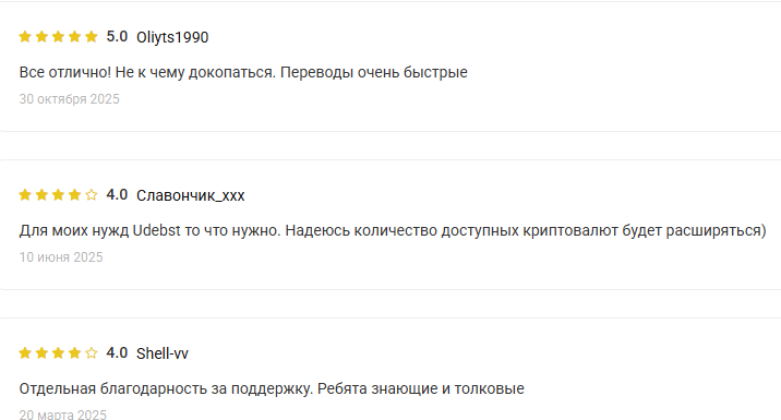 udebst что означает udebst что означает