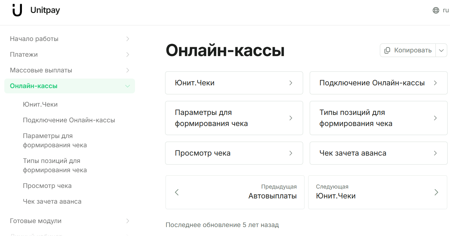unitpay отзывы unitpay отзывы