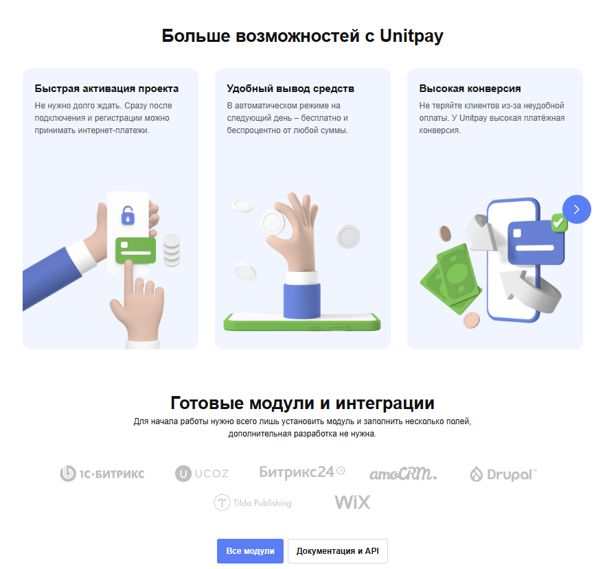 unitpay ru отзывы unitpay ru отзывы