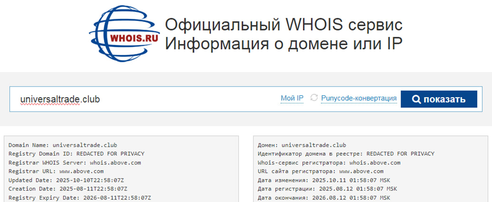 universal trading скам universal trading скам