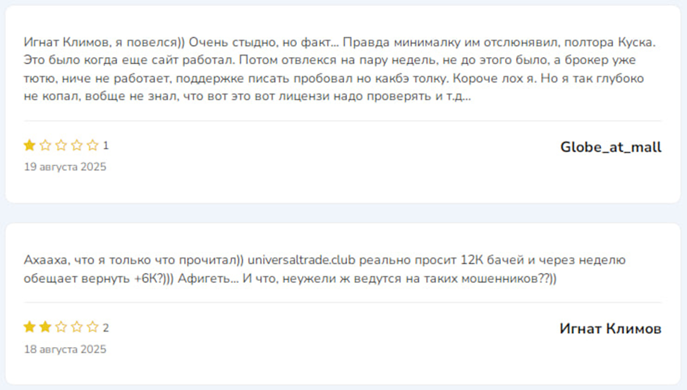 универсал трейд универсал трейд