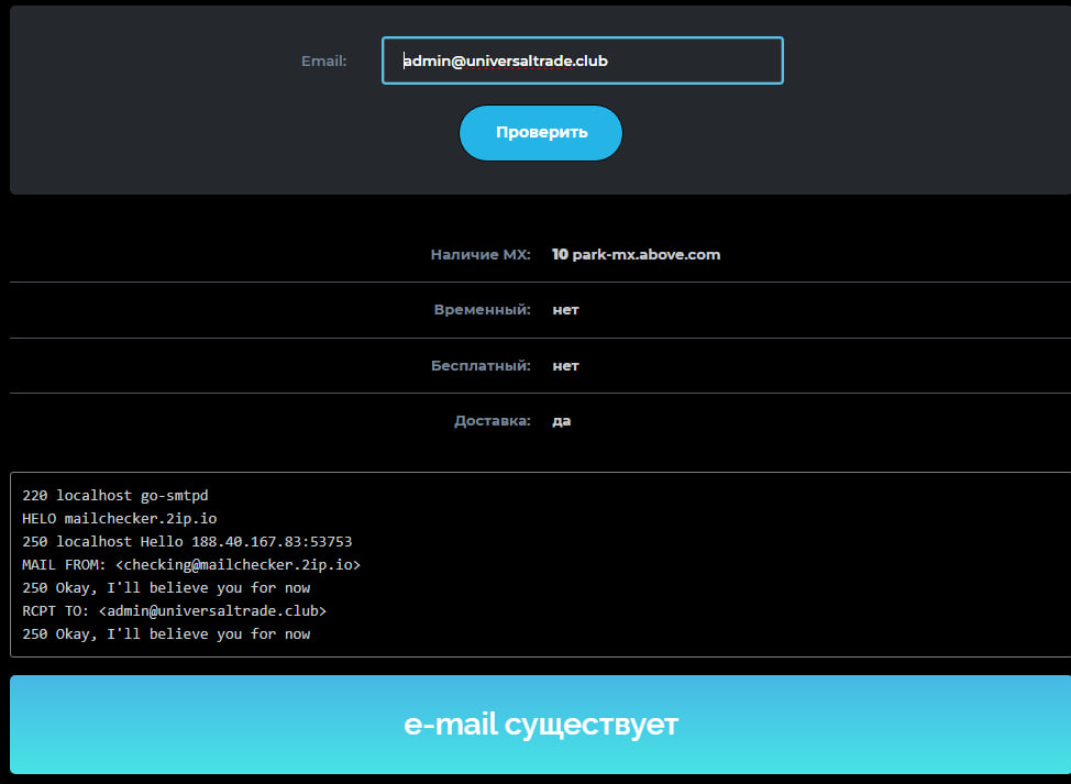 универсалтрейд универсалтрейд