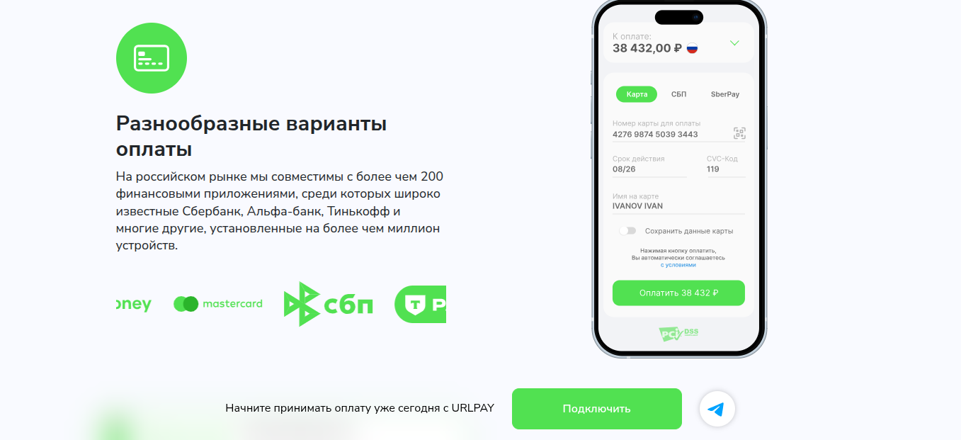 urlpay io отзывы urlpay io отзывы