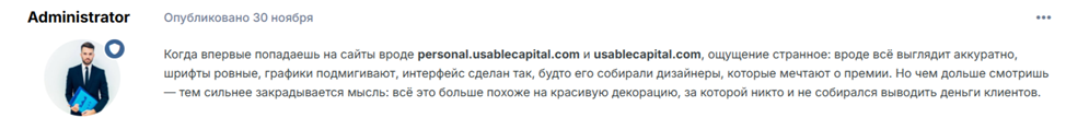 usablecapital com отзывы usablecapital com отзывы