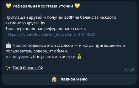 уточка обменник отзывы уточка обменник отзывы