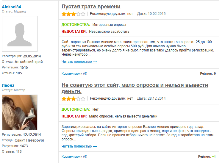 важное мнение важное мнение