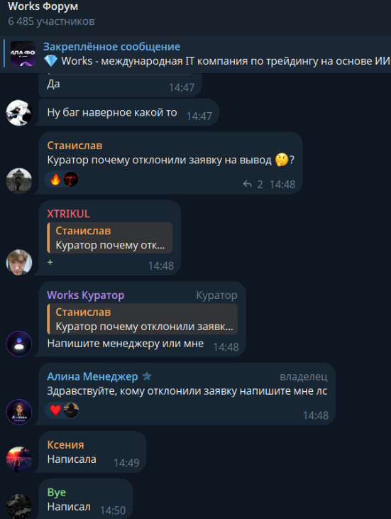 worksappbot отзывы worksappbot отзывы