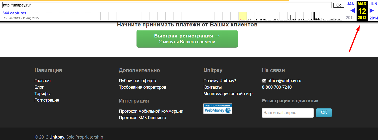 юнит пэй юнит пэй