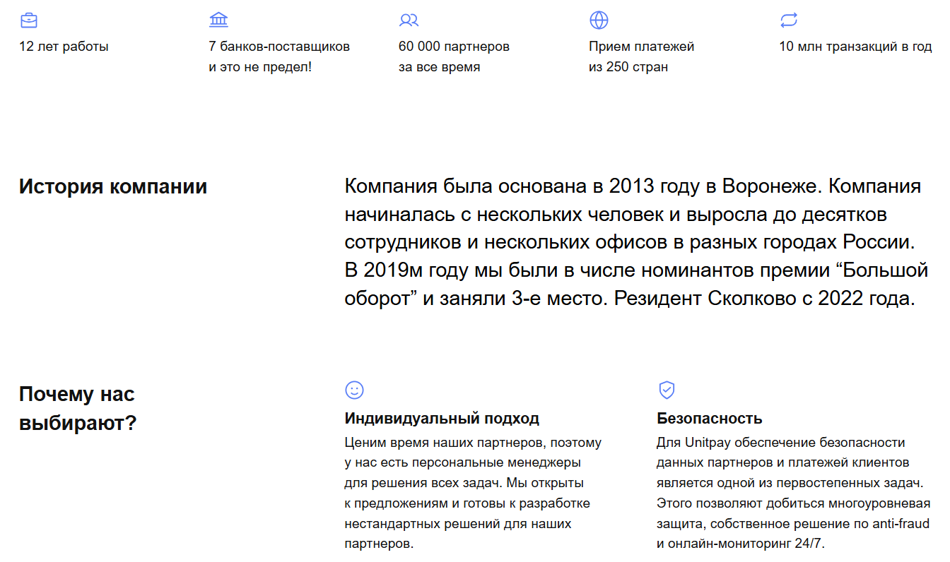 юнитпай юнитпай