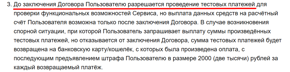 юнитпэй юнитпэй