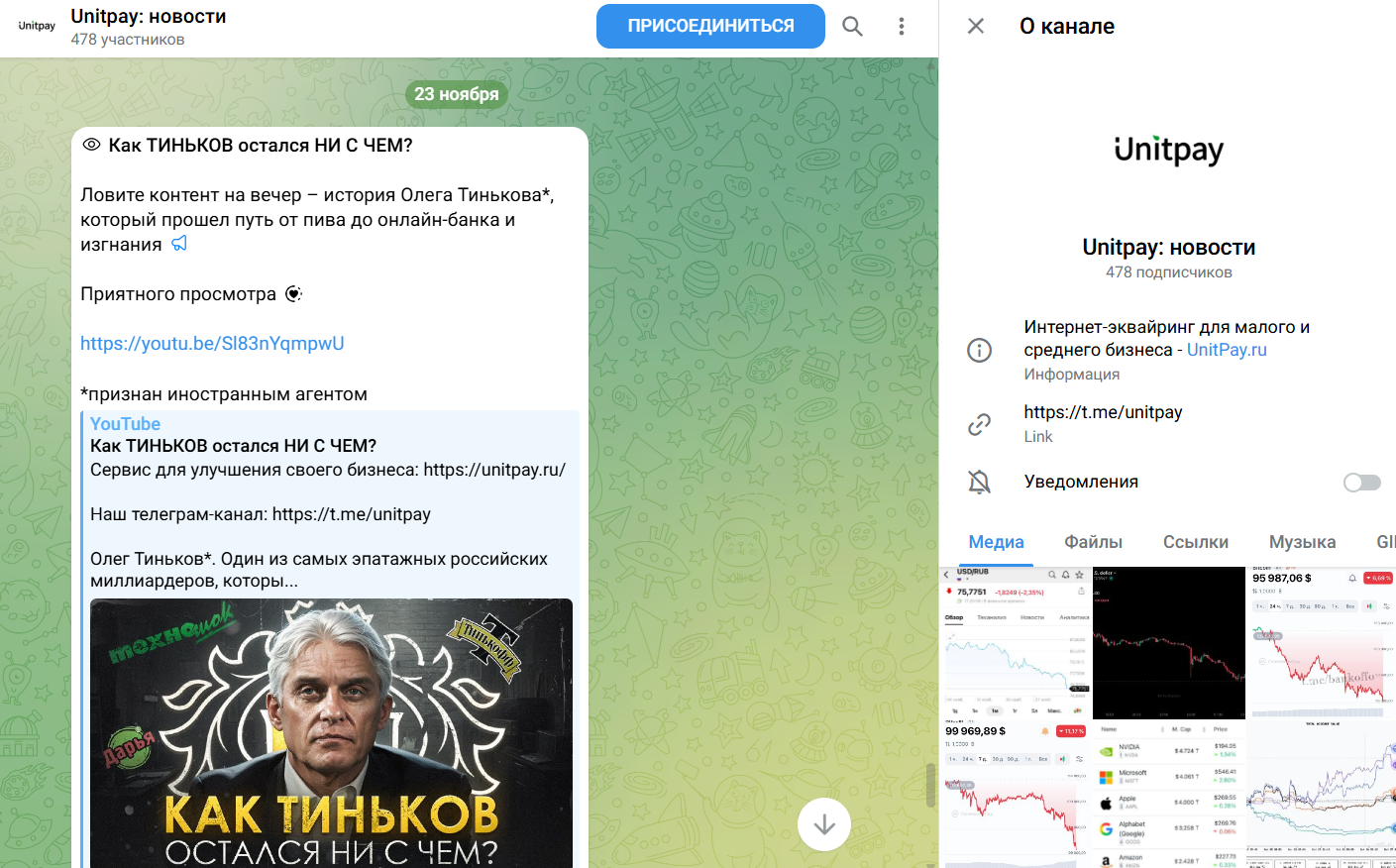 юнитпей юнитпей