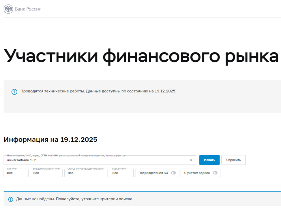юниверсал трейд юниверсал трейд