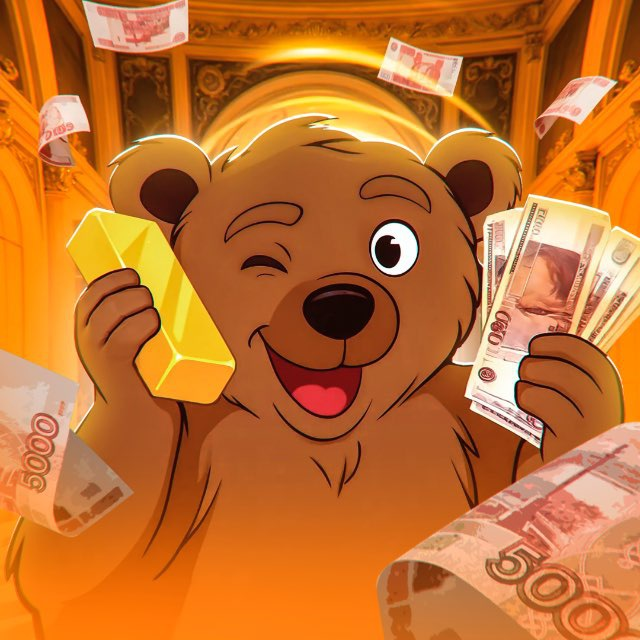 Золотой Мишка