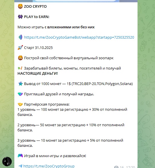 ZooCryptoGroup ZooCryptoGroup