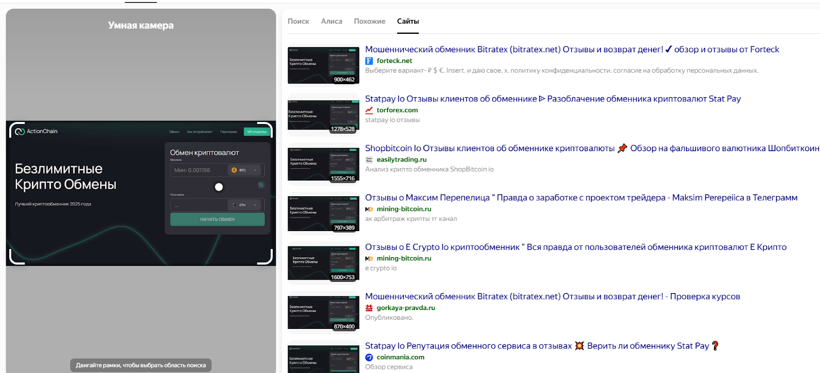 action chain com отзывы action chain com отзывы