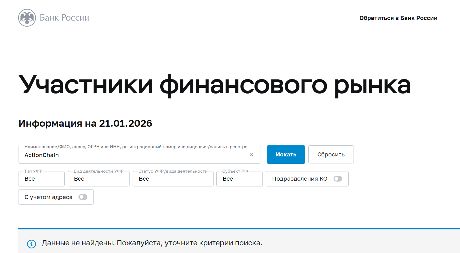 action chain отзывы action chain отзывы