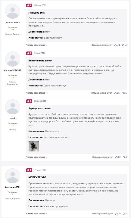 адженис отзывы реальные адженис отзывы реальные