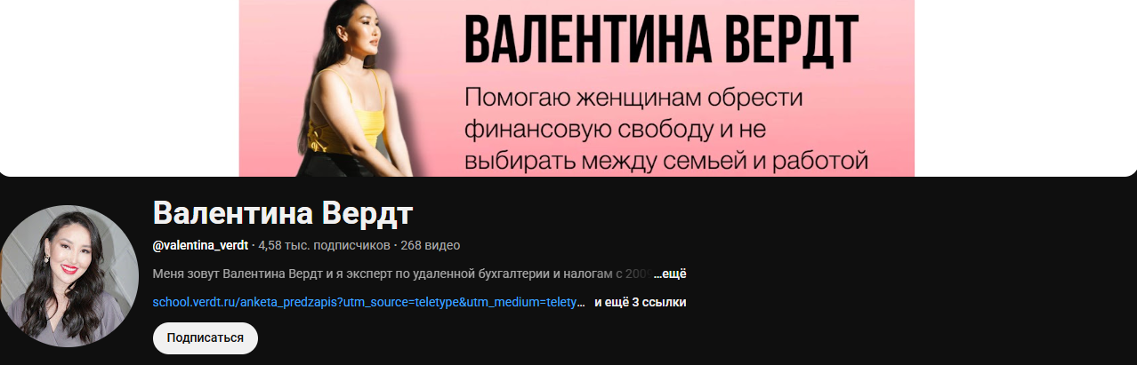 академия финансов и бухгалтерии валентина вердт академия финансов и бухгалтерии валентина вердт