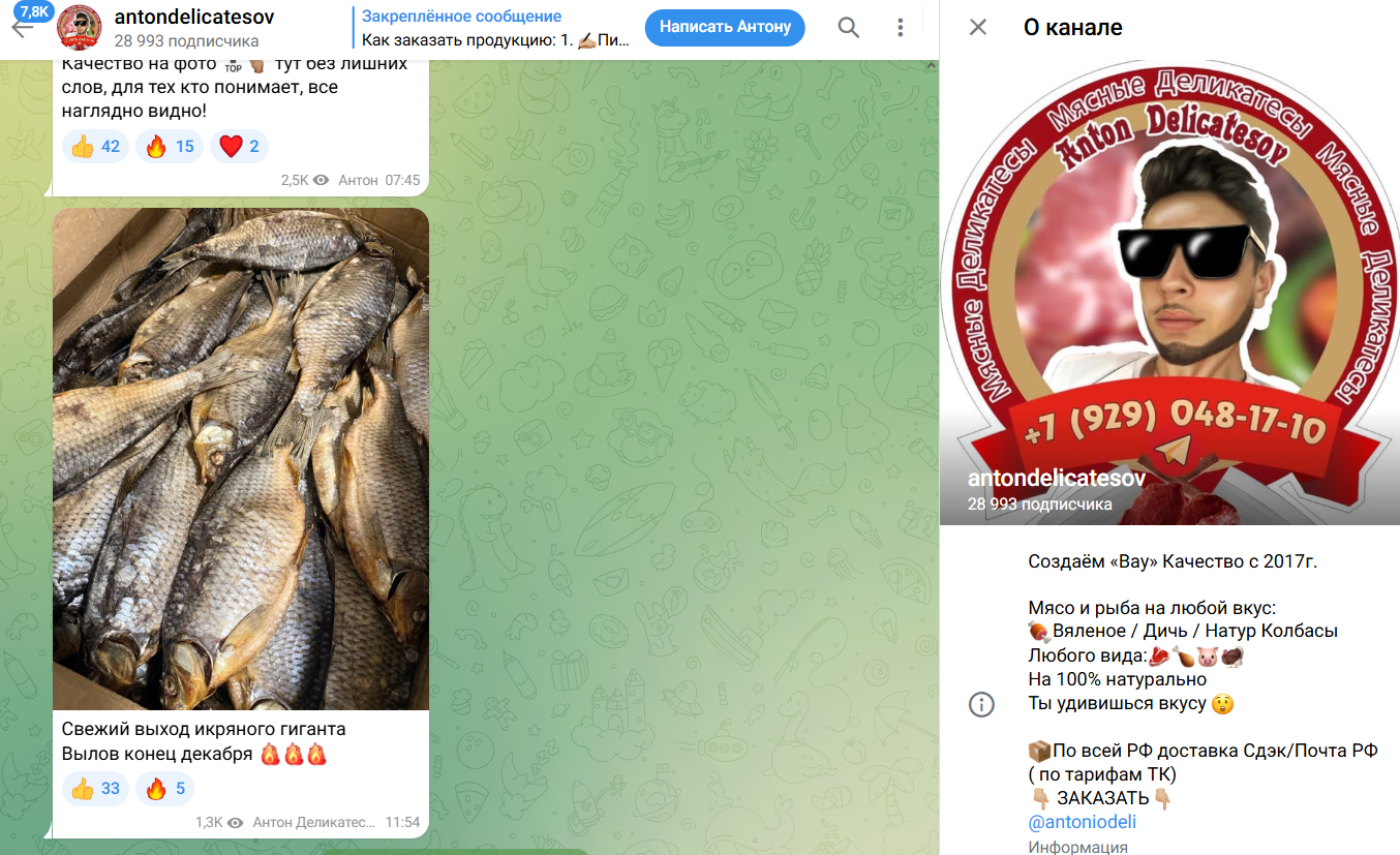 антон деликатесов отзывы антон деликатесов отзывы