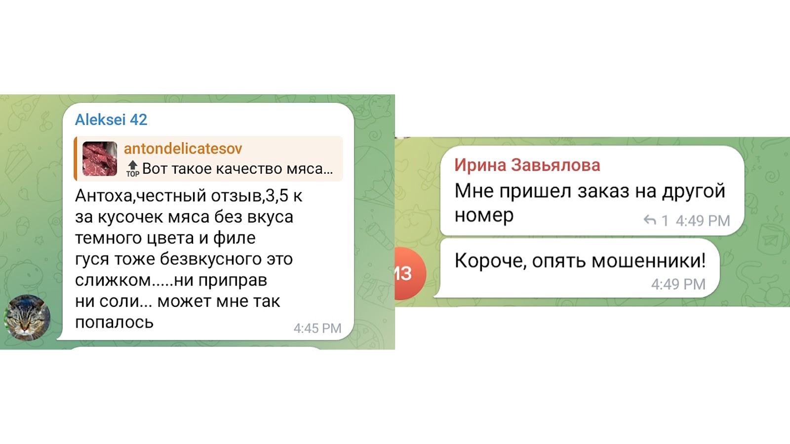 antondelicatesov отзывы antondelicatesov отзывы