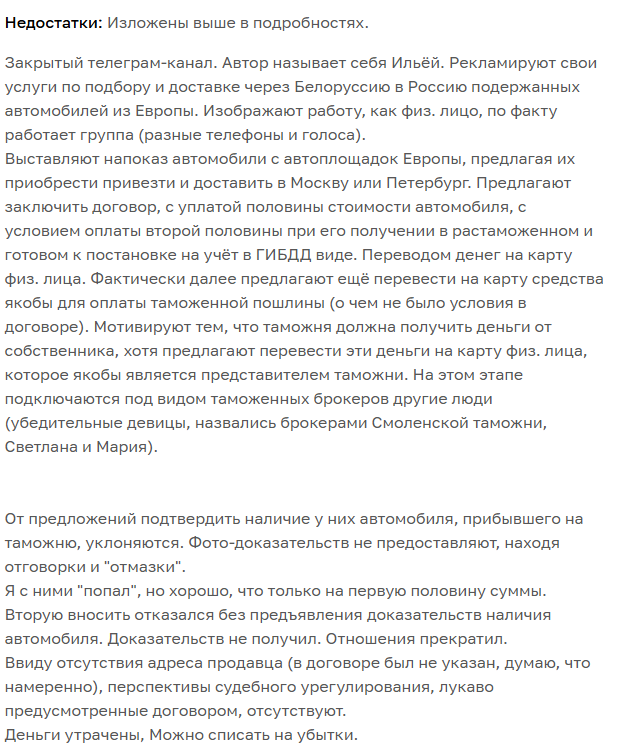 авто под ключ телеграмм отзывы авто под ключ телеграмм отзывы