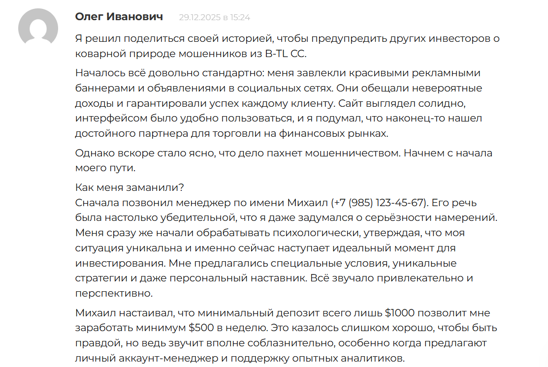 Б Тл Сс Б Тл Сс