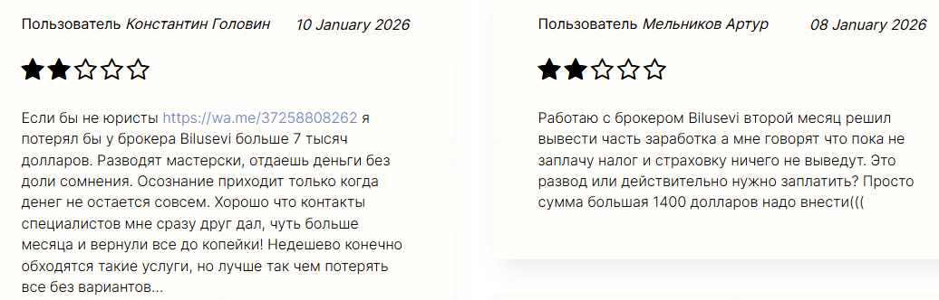 bilu sevi биржа bilu sevi биржа