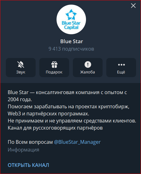 BlueStar Manager BlueStar Manager