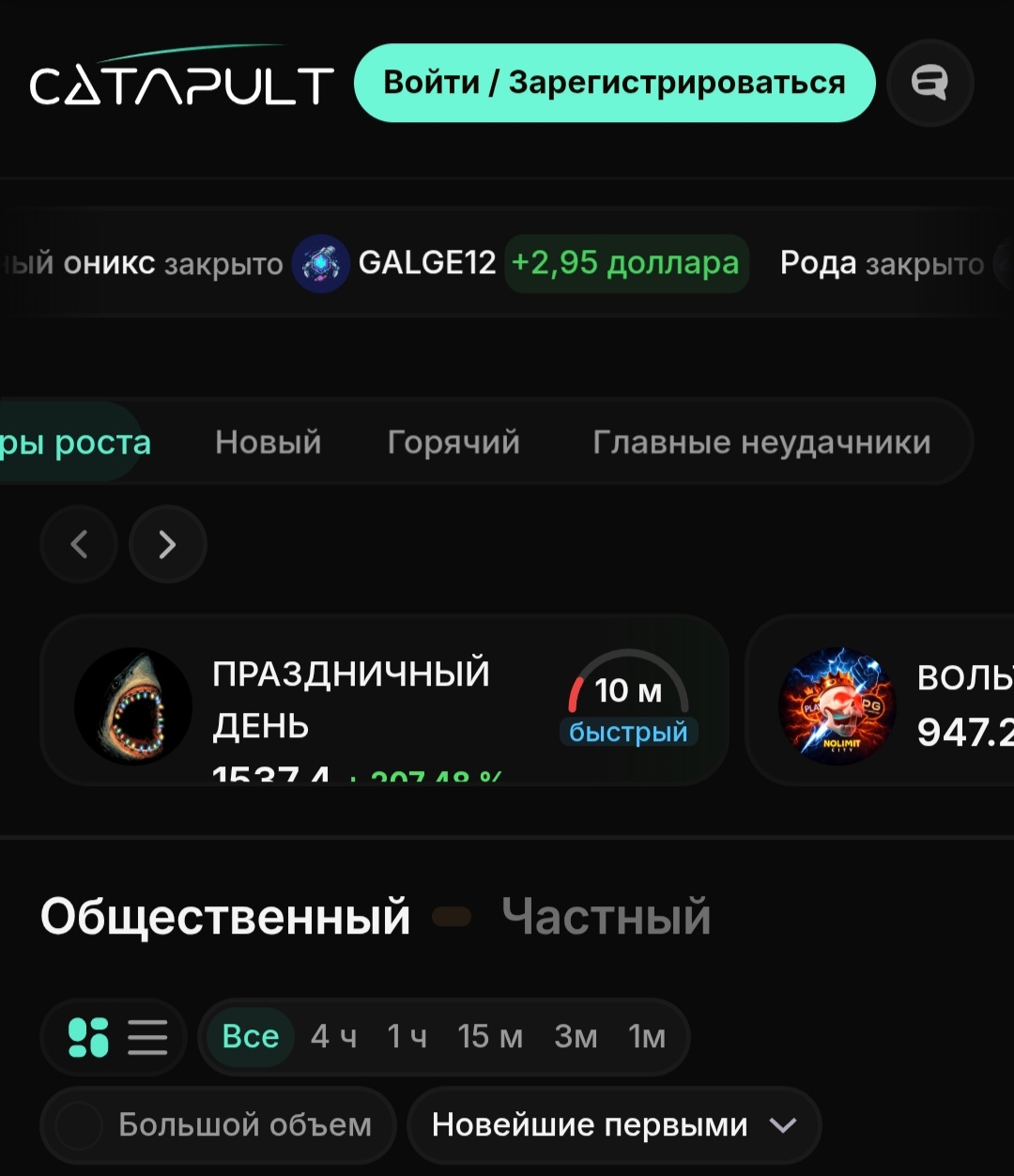 catapult trade отзывы catapult trade отзывы