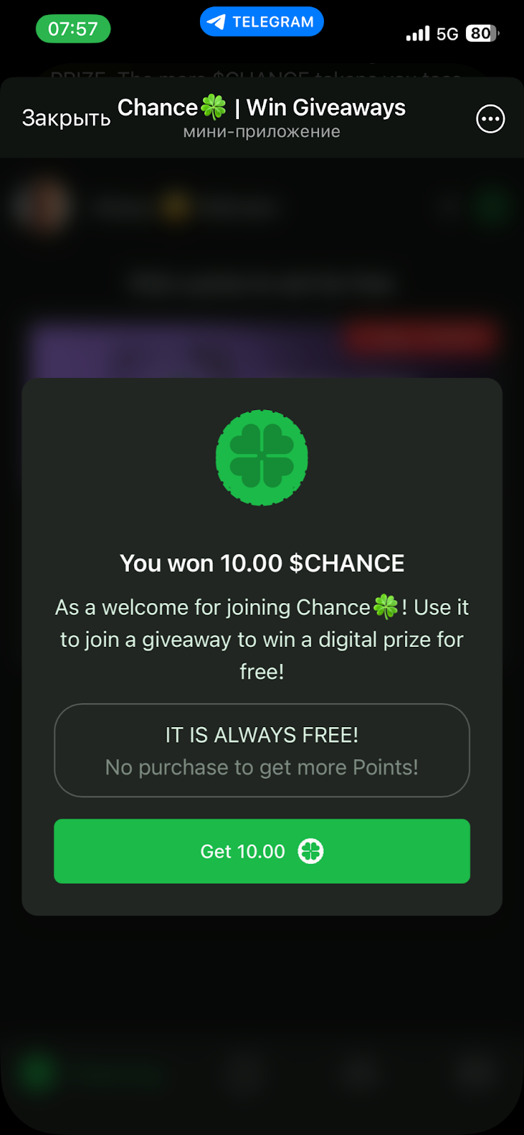 chance бот chance бот