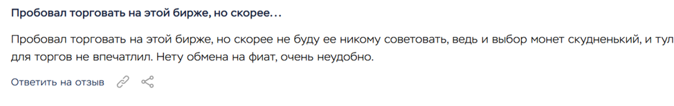 Coinhouse – криптовалютная биржа Coinhouse – криптовалютная биржа
