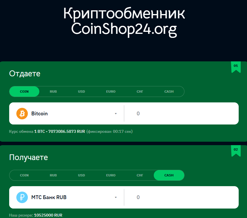 coinshop24 coinshop24