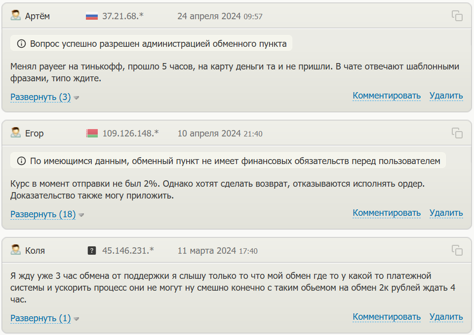 coinshop24 отзывы coinshop24 отзывы