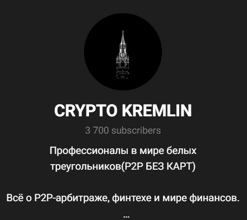 crypto kremlin отзывы crypto kremlin отзывы